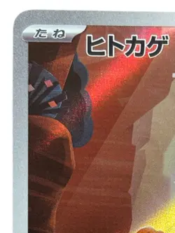 Pokemon Cards - Charmander AR 168/165 sv2a Pokemon Card 151 (JP) - Image 3
