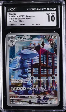 2023 POKEMON FUTURE FLASH - ART RARE - HOLO - JAPANESE STEELIX CGC 10 GEM MINT - Image 1