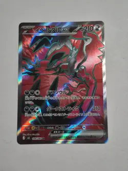 Yveltal ex 098/080 Super Rare Nihil Zero Pokemon Japanese Holo Near Mint - Image 1
