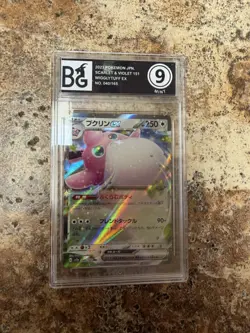 Pokemon TCG Japanese Wigglytuff EX BG 9 Mint Graded Slab - Image 1