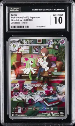 2023 POKEMON SCARLET EX - ART RARE - HOLO - JAPANESE KIRLIA CGC 10 GEM MINT - Image 1