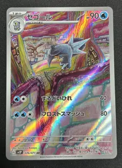 Arctibax 076/071 AR SV2P Snow Hazard Japanese Pokemon TCG Card NM - Image 1
