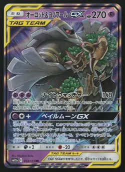 Trevenant & Dusknoir GX 053/173 Double Rare Tag All Stars Pokemon Japanese NM - Image 1