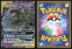 Trevenant & Dusknoir GX 053/173 Double Rare Tag All Stars Pokemon Japanese NM - Image 3