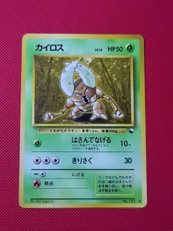 Pinsir NO. 127 Glossy Uncommon Vending Series 1 Pokemon Japanese HP - Image 1