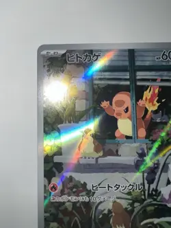 Charmander 051/049 Pokemon Japanese SVG Special Set NM - Image 4