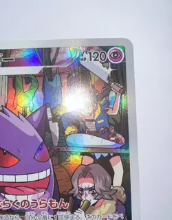 Gengar Japanese Pokemon S10a 074/071 NM - Image 4