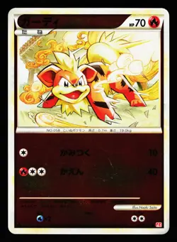 Growlithe 013/070 HeartGold Collection Reverse Holo L1 Pokemon Japanese LP - Image 1