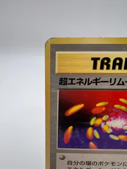 Pokemon Card Super Energy Removal Base Set No Rarity Trainer Japanese - Image 2