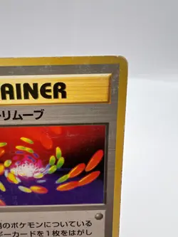 Pokemon Card Super Energy Removal Base Set No Rarity Trainer Japanese - Image 3