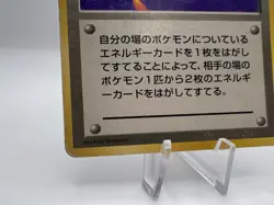 Pokemon Card Super Energy Removal Base Set No Rarity Trainer Japanese - Image 4