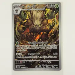 Pokemon Card Lot (5 Cards) - Vintage Modern Hyper Ultra IR SIR Reverse Holo Rare - Image 4