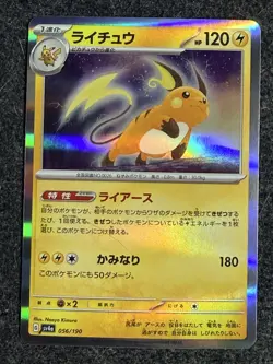 Raichu 056/190 Sv4a: Shiny Treasure Ex Holo (Japanese) Pokemon Card - Image 1