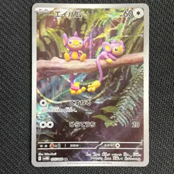 Aipom 075/066 AR Japanese Pokemon Card - Image 1