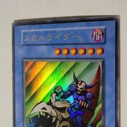 Yugioh Dokurorider & Revival Of Dokurorider Promo Japanese Ocg No Ref Ultra MP - Image 3