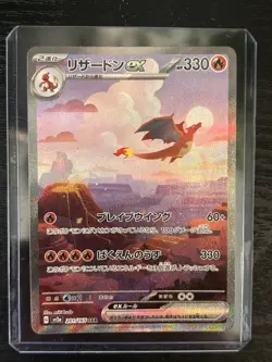 Pokemon Charizard ex 201/165 Sv2a 151 Special Art Rare Holo 330 HP Japanese Card - Image 1