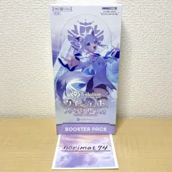 hololive OFFICIAL CARD GAME vol.2 Booster Pack Box Sealed Quintet Spectrum Japan - Image 1