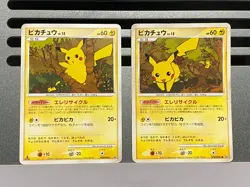 Pokemon DPBP#026 No.025 Pikachu Mysterious Treasures Japanese pokemon Card 2 set - Image 1