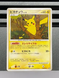Pokemon DPBP#026 No.025 Pikachu Mysterious Treasures Japanese pokemon Card 2 set - Image 3