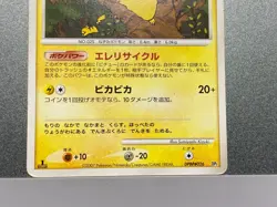 Pokemon DPBP#026 No.025 Pikachu Mysterious Treasures Japanese pokemon Card 2 set - Image 5