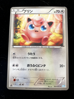 Jigglypuff Pokemon TCG BW3 Hail Blizzard 043/052 Common 1st Ed Japanese NM - Image 1