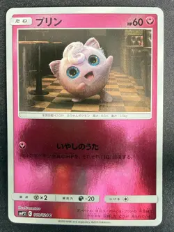 JIGGLYPUFF 019/024 GREAT DETECTIVE PIKACHU JAPANESE POKEMON CARD TCG LP HOLO B - Image 2