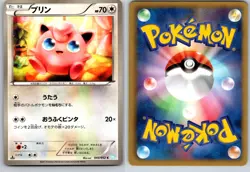 JIGGLYPUFF 043/052 BW3 HAIL BLIZZARD JAPANESE POKEMON CARD TCG LP 2011 - Image 1