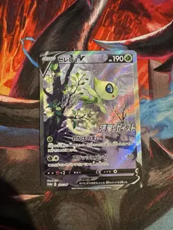 Celebi V 175/S-p Jp Alt Art Promo Pokemon Card - Image 1