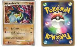 Wave-Guiding Hero Lucario Promo Pokemon TCG 10th Movie Set MP - Image 3
