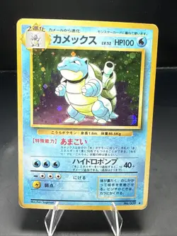 Pokemon Blastoise Holo No.009 - 1996 Japanese Base Set Expansion Pack MP A - Image 1