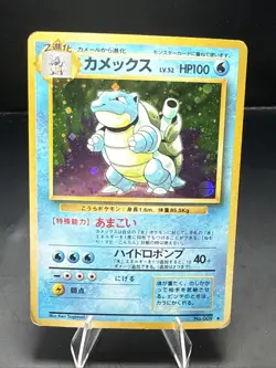 Pokemon Blastoise Holo No.009 - 1996 Japanese Base Set Expansion Pack MP A - Image 2