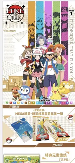 Pokemon Mega art board box (6 Packs) Sealed Non-TCG - Image 2