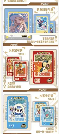 Pokemon Mega art board box (6 Packs) Sealed Non-TCG - Image 5