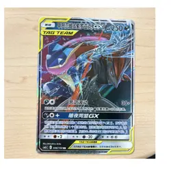 Pokemon TCG Greninja & Zoroark TAG TEAM GX Holo 046/150 RR 2019 Basic 250 HP Ar… - Image 1