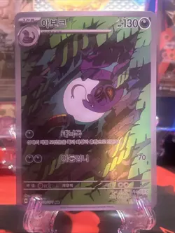 Arbok 79/71 Full Art Pokemon Japanese Wild Force NM US SELLER - Image 1