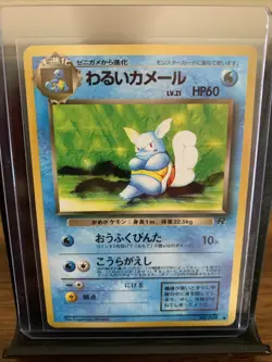 Japanese Pokemon TCG Rocket Gang Dark Wartortle No. 008 Lightly Played! - Image 1
