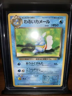 Japanese Pokemon TCG Rocket Gang Dark Wartortle No. 008 Lightly Played! - Image 2