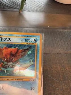 Japanese Kabutops Holo - Neo Discovery/Crossing The Ruins (Pokemon TCG #141) - Image 3