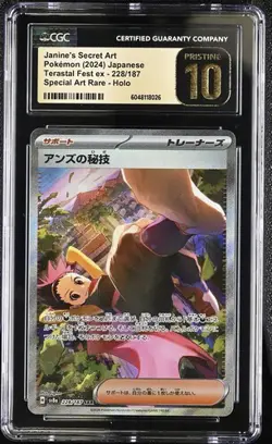 Janine's Secret Art SAR CGC 10 Pristine Pokemon 2024 Japanese Terastal Fest #228 - Image 1