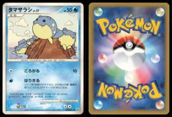 SPHEAL DPBP#421 DP2 SECRET OF THE LAKES POKEMON JAPANESE NON HOLO COMMON LP - Image 1