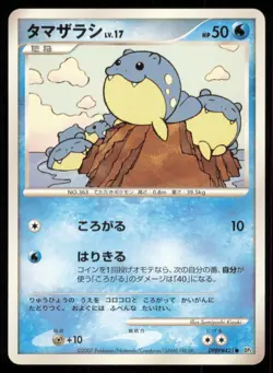 SPHEAL DPBP#421 DP2 SECRET OF THE LAKES POKEMON JAPANESE NON HOLO COMMON LP - Image 2