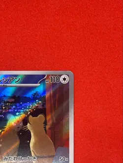 With tracking pokemon - Persian 078/064 Sv: Shrouded Fable - Holo - Japanese - Image 3