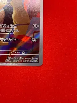 With tracking pokemon - Persian 078/064 Sv: Shrouded Fable - Holo - Japanese - Image 5