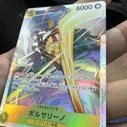 Borsalino EB04-058 SR - Egghead Crisis Japanese One Piece - Image 2