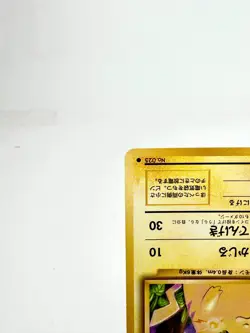 Pokemon TCG Pikachu 025 Expansion Pack Common Regular 1996 Vintage Japanese MP - Image 4