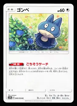 Munchlax 040/054 Common GG End SM10A 2019 Pokemon Japanese Near Mint - Image 1