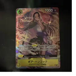 One Piece Boa Hancock FILM PRB02-017 Foil Character 7000 Power Card - Image 1
