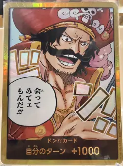 Gol D. Roger Gold DON!! Card OP13 Alternate Art One Piece TCG Japanese - Image 1
