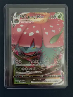 Pokemon Card Venusaur VMAX 002/021 sEF Japanese NM - Image 1