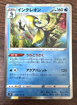 Pokemon Card Inteleon Japanese 019/060 (1) - Image 1